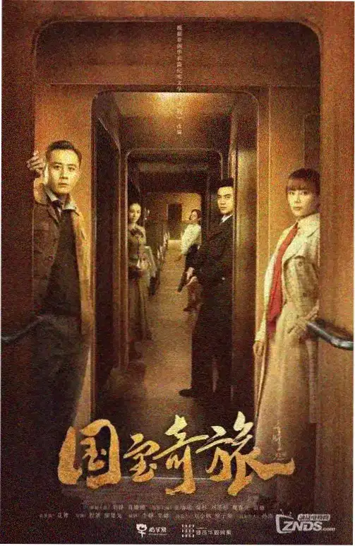 漫长的季节
