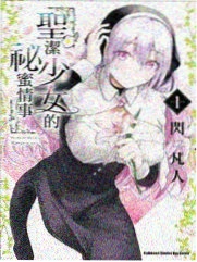 风月变